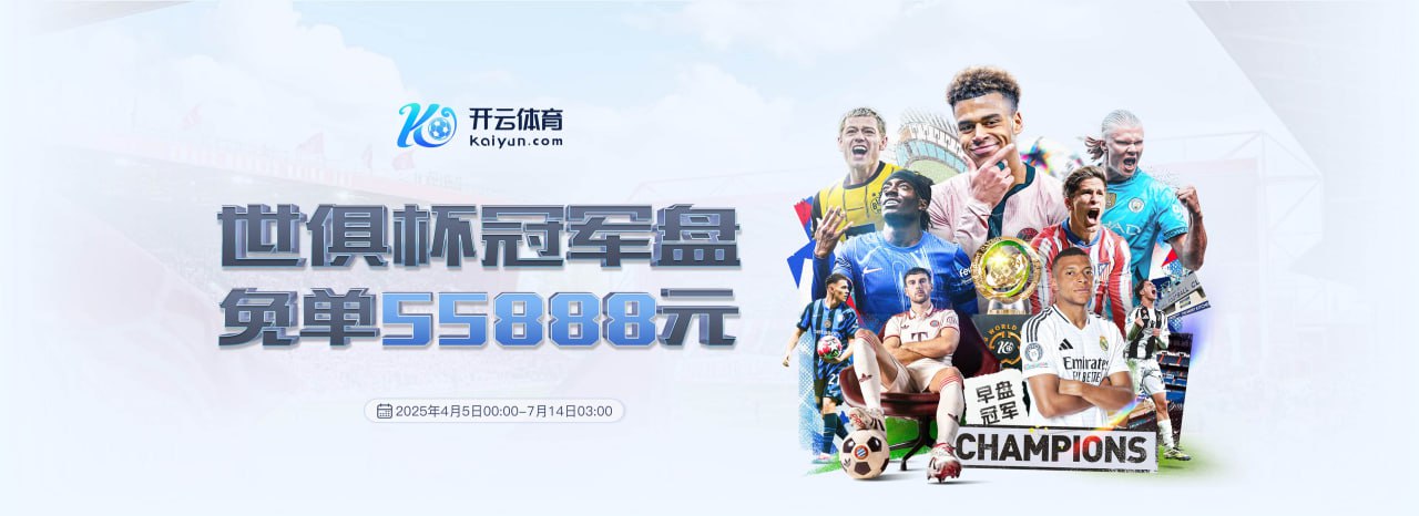 B体育(Sports)官方网站 - APP_-B体育