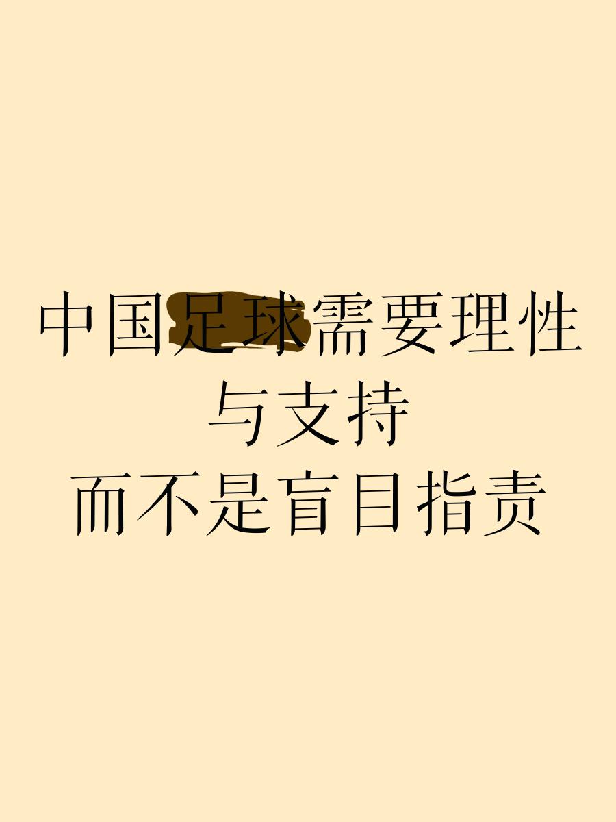 B体育APP:中国足球社会责任的履行与品牌形象的塑造：基于利益相关者理论的简单介绍