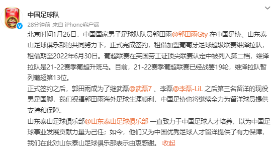 关于B体育APP:年轻球员郭田雨：加强技术训练，提升比赛能力的信息