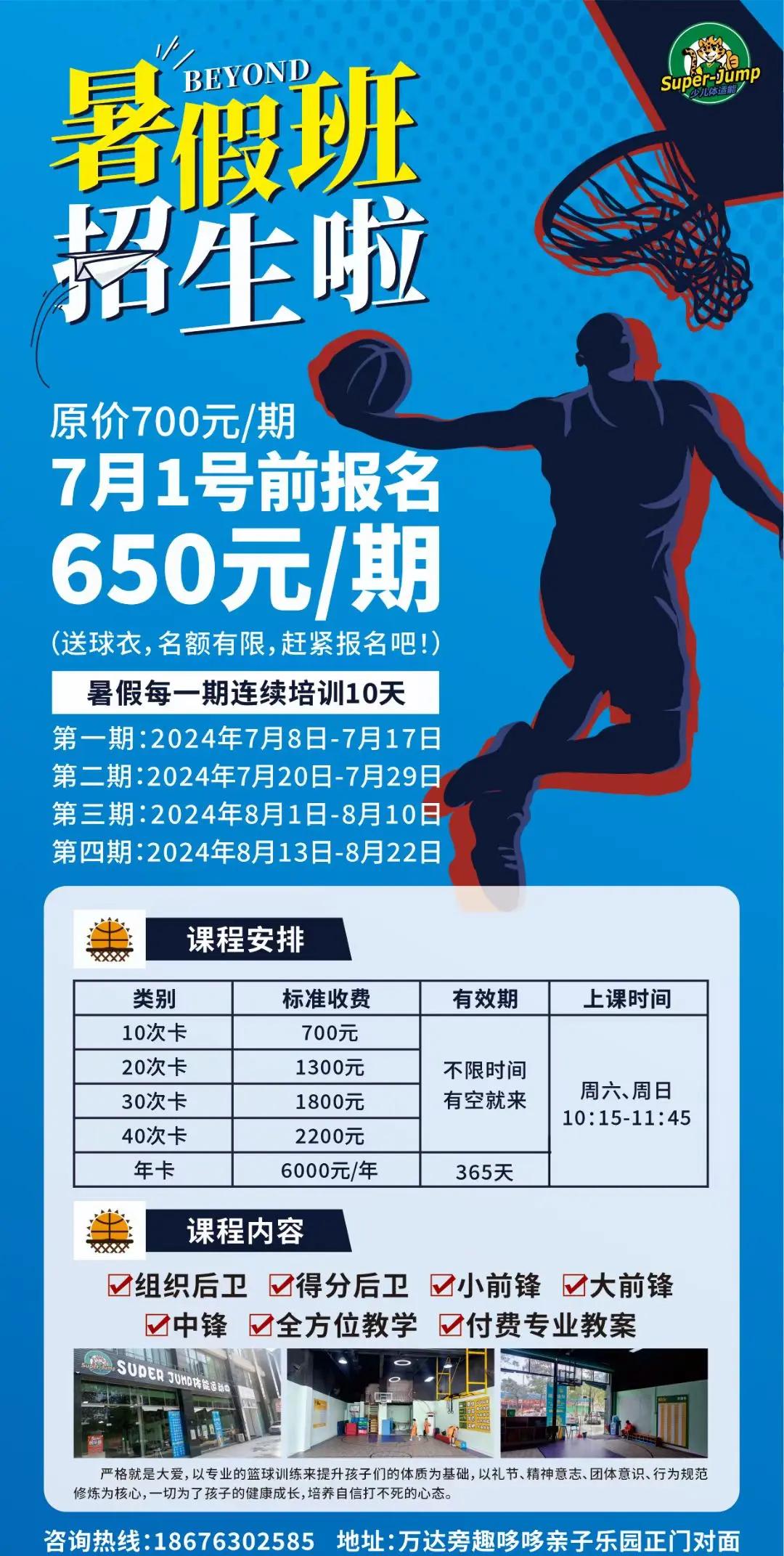 包含B体育官网：篮球训练营的比赛录像分析：如何帮助青少年球员发现问题，提升水平？的词条