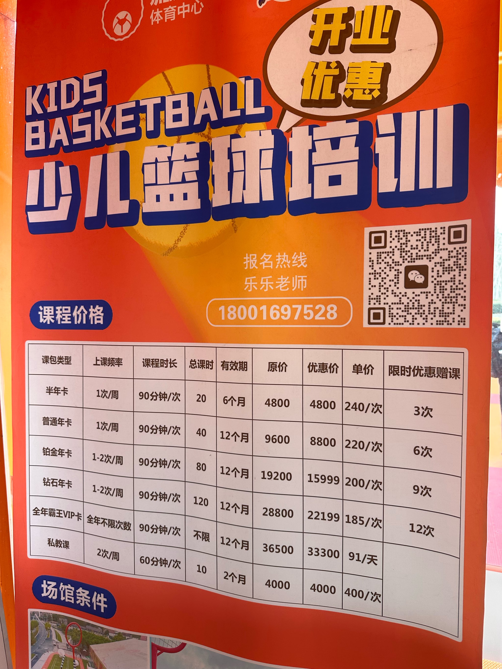 包含B体育官网：篮球训练营的比赛录像分析：如何帮助青少年球员发现问题，提升水平？的词条
