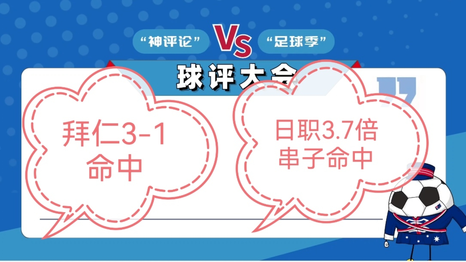 B体育APP:中甲联赛市场推广策略：提升联赛知名度与吸引力的简单介绍