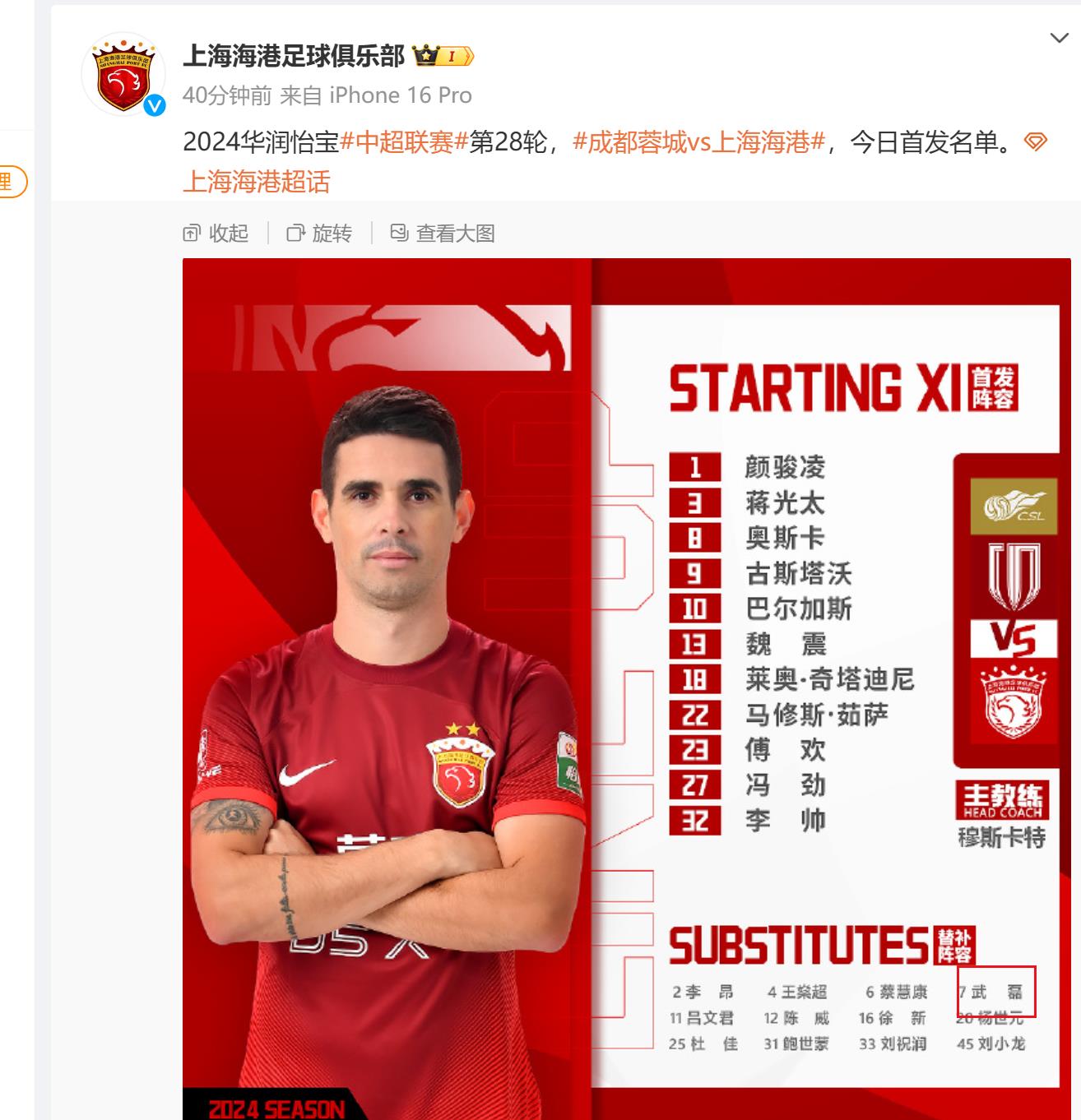 关于B体育APP:武磊技术特点与欧洲联赛战术体系融合研究的信息