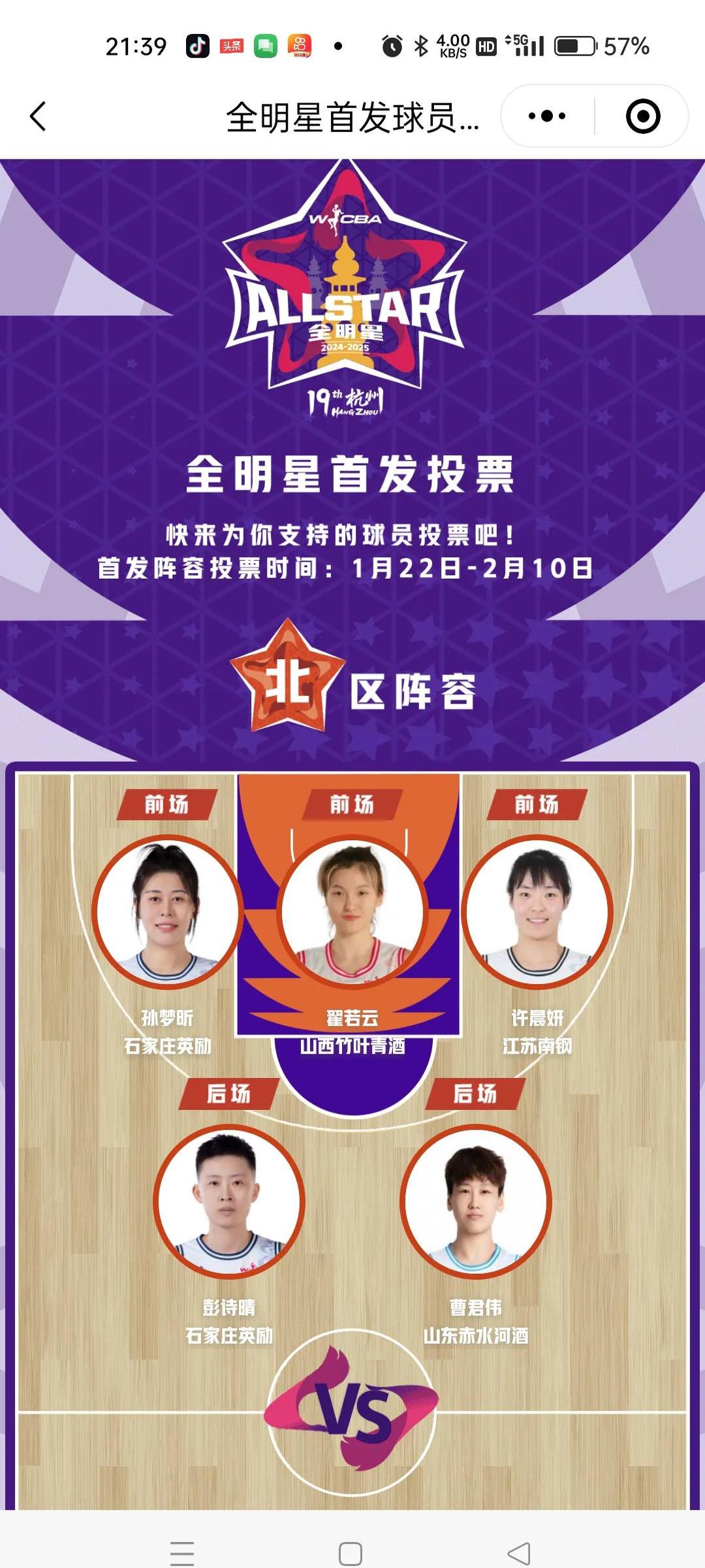 包含B体育官网：WCBA联赛的青少年推广活动宣传：吸引更多青少年关注女篮的词条