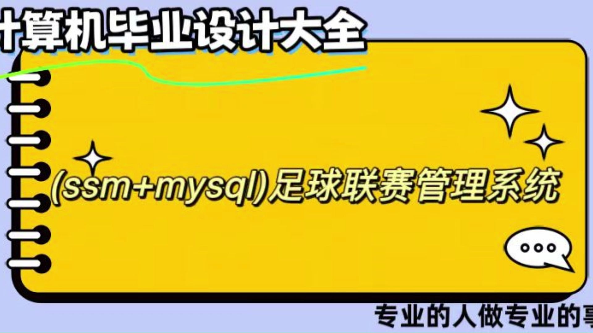 关于B体育APP:中国足球智慧足球技术应用的效果评估与推广策略：基于UTAUT模型的信息