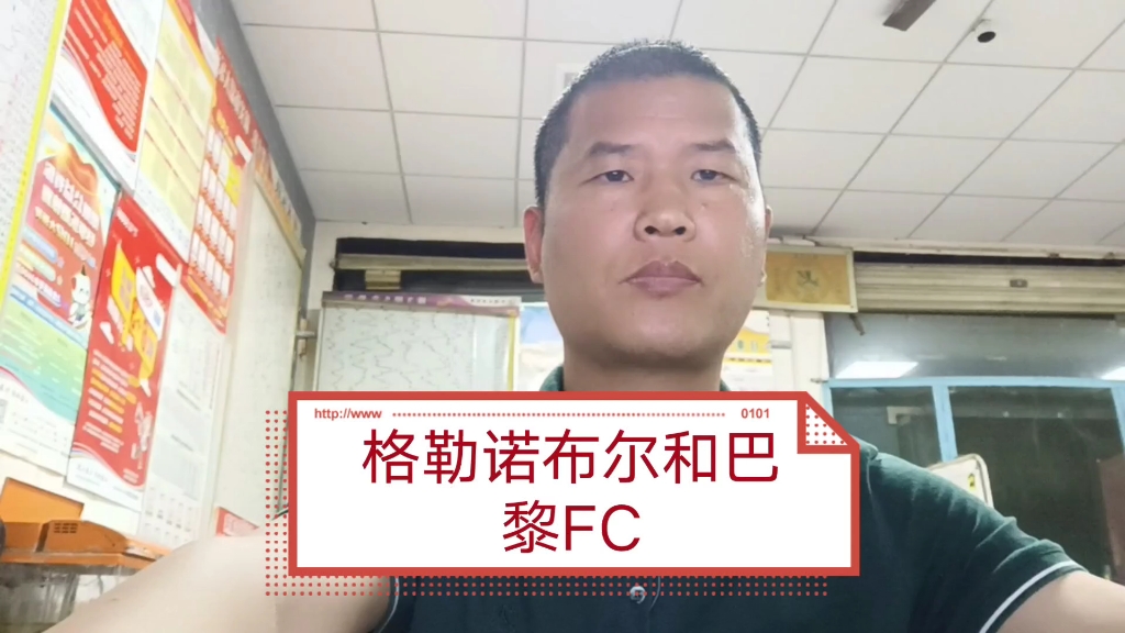 包含b体育下载：法甲格勒诺布尔的年轻球员培养计划的词条